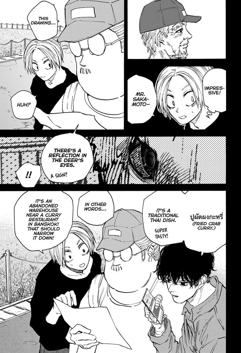 Sakamoto Days Manga Chapter 105 page 9 - Each One's Goal