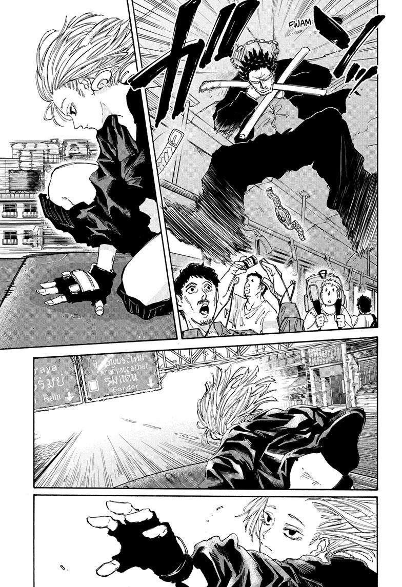 Sakamoto Days Manga Chapter 124 page 16 - Kumanomi