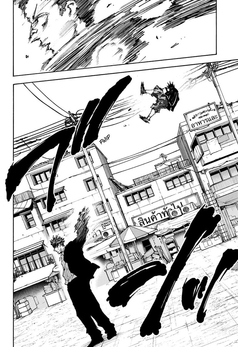 Sakamoto Days Manga Chapter 127 page 10 - See Ya