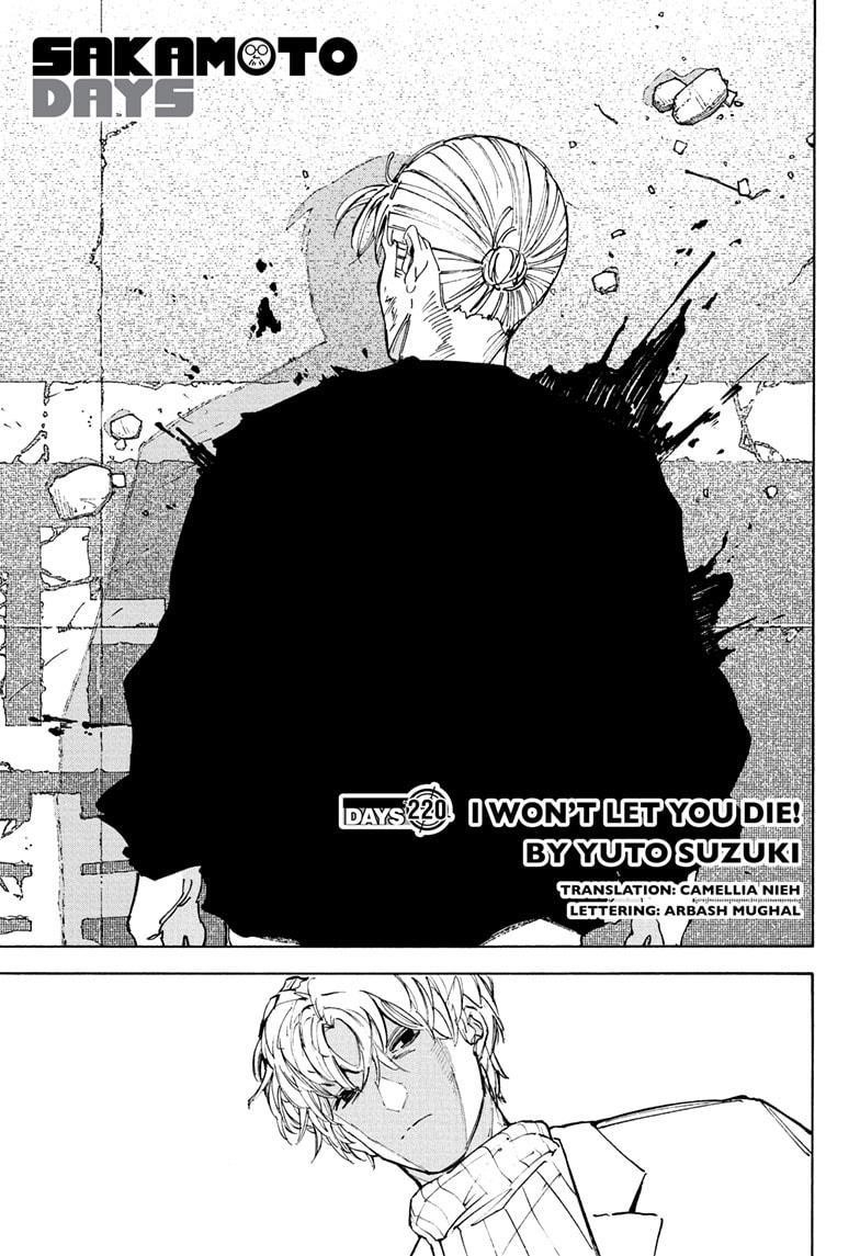 Sakamoto Days Manga Chapter 220 page 1 - I Won't Let You Die!