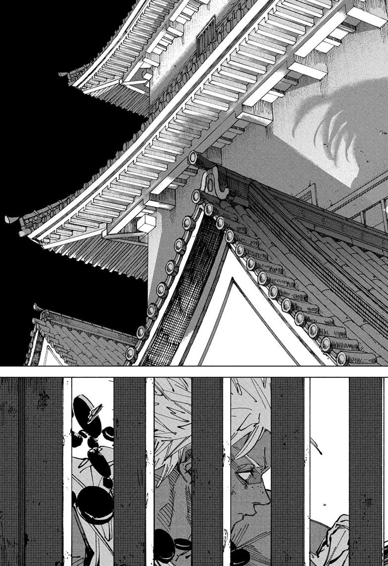 Sakamoto Days Manga Chapter 254 page 5 - Showdown